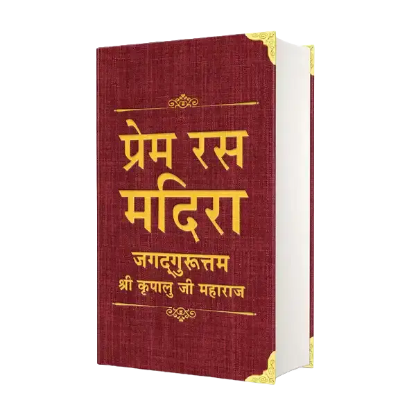 Prem Ras Madira Shivir JKYog