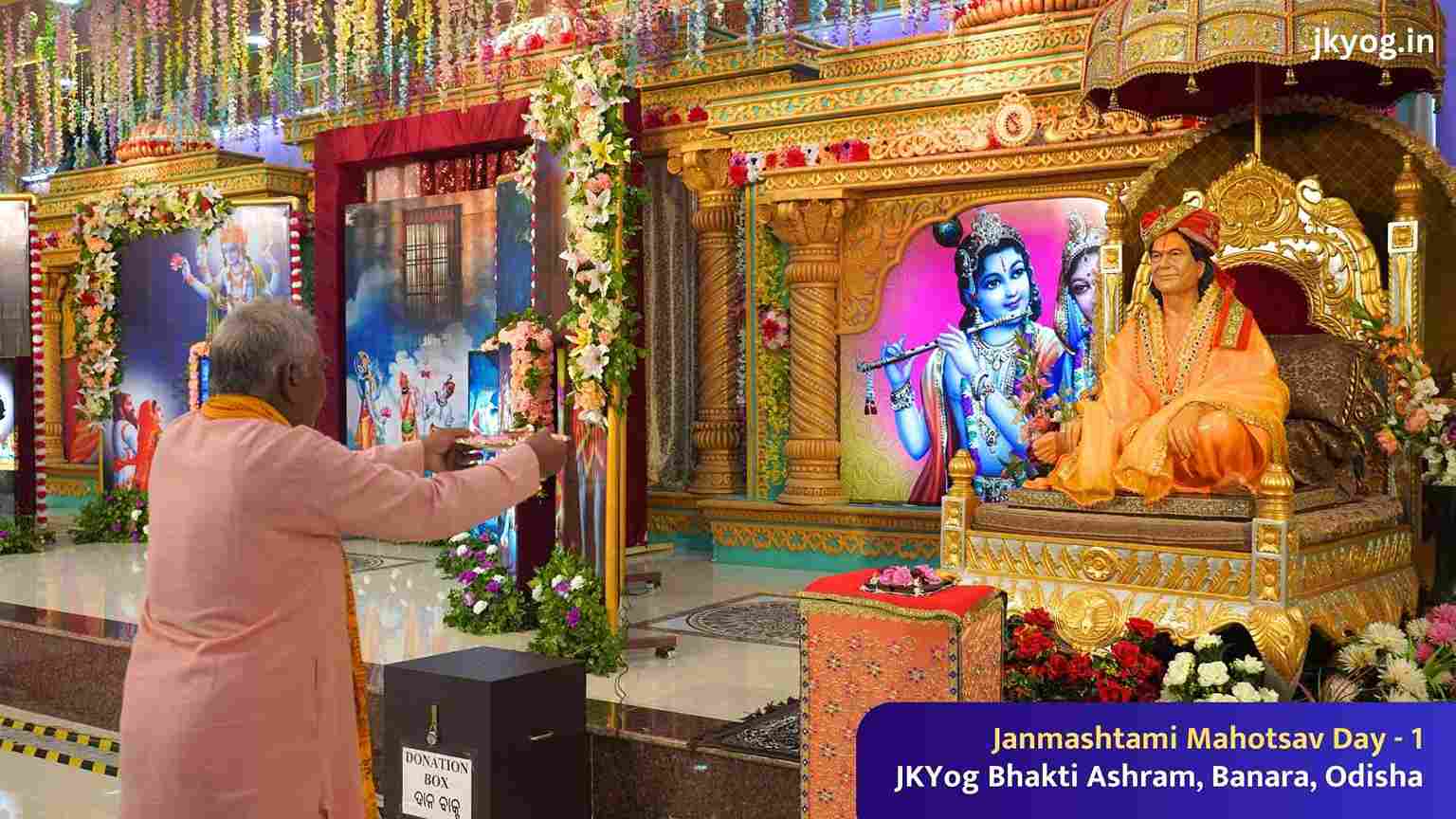 Swami Mukundananda Pictures