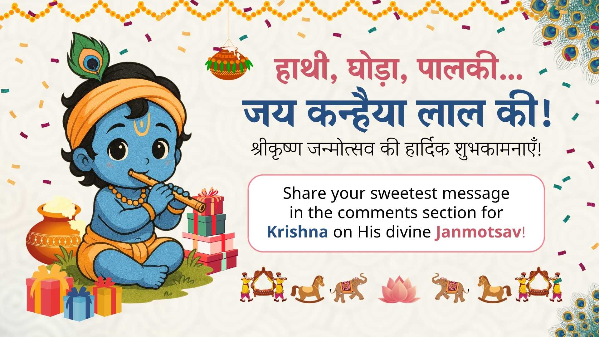JKYog Janmashtami Celebrations