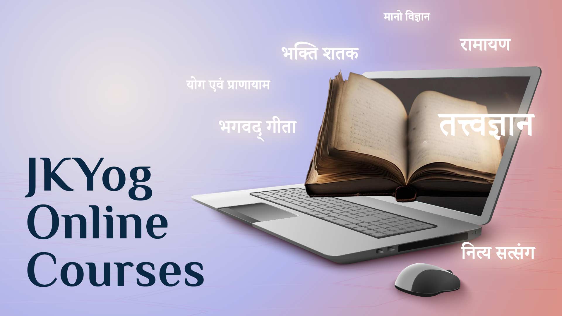 JKYog India Online Classes