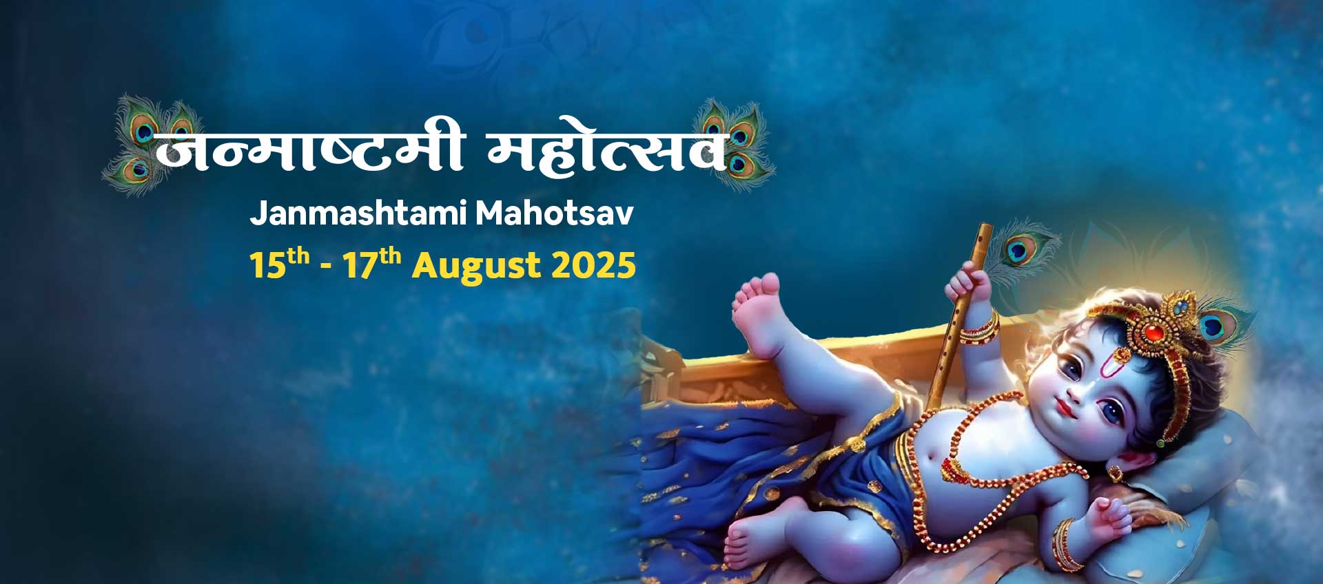 Janmashtami Mahotsav 2025