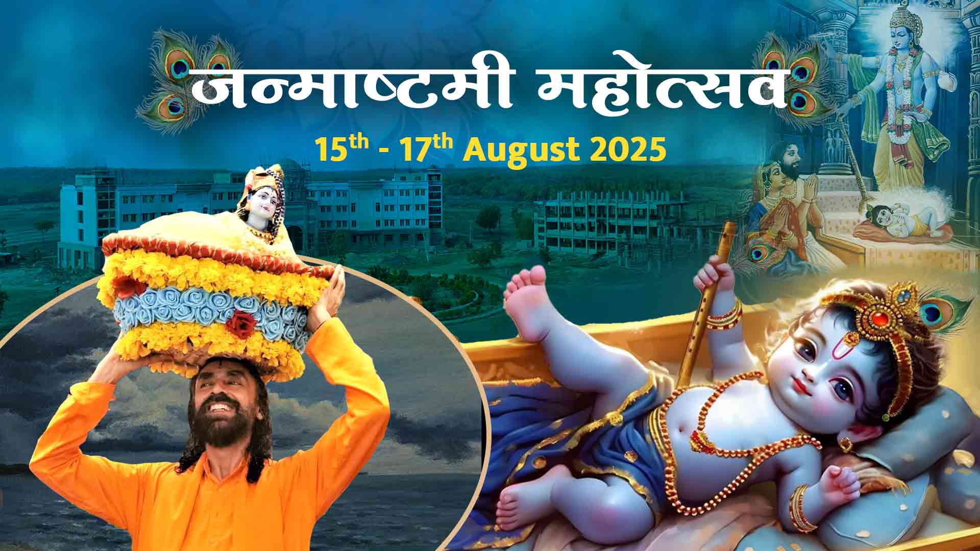 Janmashtami Mahotsav 2025