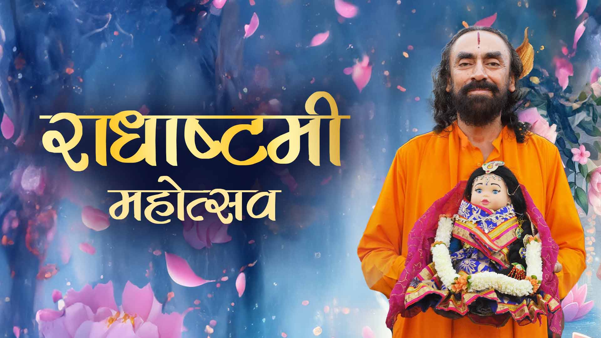 Radhashtami Mahotsav 2025